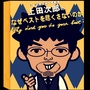 日剧迷养成记
