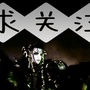 热点事件搜罗
