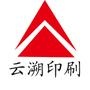 云溯防伪印刷