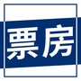 苏州票房