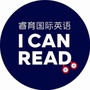 ICANREAD净月