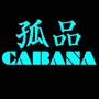 孤品CABANA