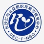 长沙仁与公益组织发展与研究中心