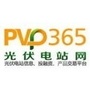 pvp365光伏电站网