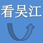 吴江资讯工作室