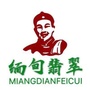 玉玲珑翡翠