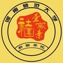 河南师大新联社管委