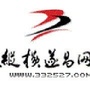 遂昌万事通