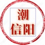 信阳吧