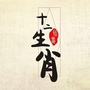 睡前听伤感情歌