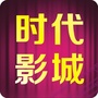 丰城时代国际影城