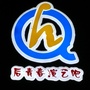 后青春演艺吧罗甸站