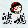 婆媳情感故事
