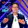 大熊翡翠手镯