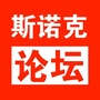 斯诺克