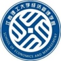 江西理工大学经济管理学院