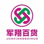 枣阳军翔百货万象城店