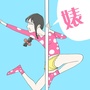 W姐爆料