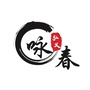 宝安西乡咏春拳实战搏击