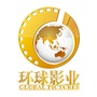 邯郸环球国际影城