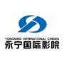 吕梁中影国际影城
