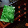 大福珠宝