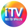 歌华有线ITV