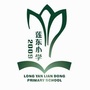 龙岩市莲东小学