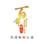 百年德化