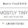 MostlyTiny零售招商