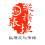 巨影文化传媒