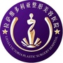 拉萨维多利亚整形美容医院