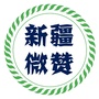 新疆微赞