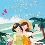 J旅行