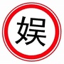 时尚潮流