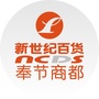 新世纪奉节商都
