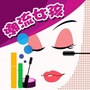 潮流女孩