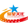 聚星文化传媒