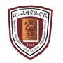 南山文理实验学校