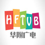 华附TVB