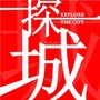 武汉城报