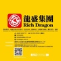 RichDragon