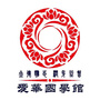 烟台爱华国学馆