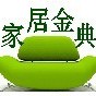 云信家居金典