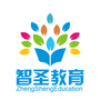 智圣国际教育
