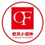 青岛欧风培训中心