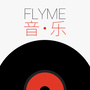 Flyme音乐