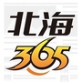 北海365吃喝玩乐Go