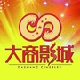 大商影城朝阳新玛特店