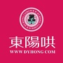 东阳哄